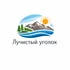 Наши апартаменты расположены в живописном уголке природы, в ЖК "Лучистое" созданном для тех, кто ценит гармонию и ищет вдохновение! 